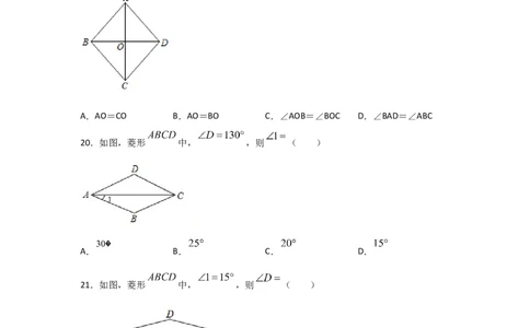 专题01菱形的性质与判定(基础题型)(原卷版)_北师大初中数学_9上-北师大版初中数学_06专项讲练_满分攻略2022-2023学年九年级数学上册《基础题型+重难题型》高分突破系列（北师大版）