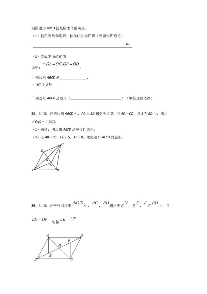 专题01菱形的性质与判定(基础题型)(原卷版)_北师大初中数学_9上-北师大版初中数学_06专项讲练_满分攻略2022-2023学年九年级数学上册《基础题型+重难题型》高分突破系列（北师大版）