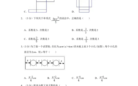 2021-2022学年贵州省贵阳市清镇市七年级（上）期中数学试卷_北师大初中数学_7上-北师大版初中数学_7上-初中数学北师大（旧版）赠送_05习题试卷_6历年真题