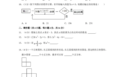 2021-2022学年贵州省贵阳市清镇市七年级（上）期中数学试卷_北师大初中数学_7上-北师大版初中数学_7上-初中数学北师大（旧版）赠送_05习题试卷_6历年真题