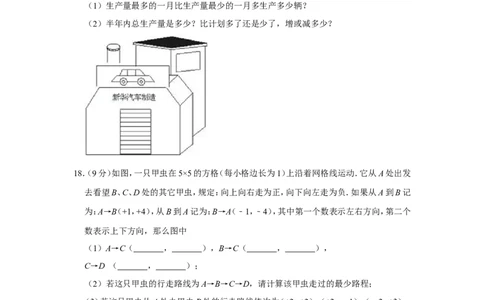 2021-2022学年贵州省贵阳市清镇市七年级（上）期中数学试卷_北师大初中数学_7上-北师大版初中数学_7上-初中数学北师大（旧版）赠送_05习题试卷_6历年真题
