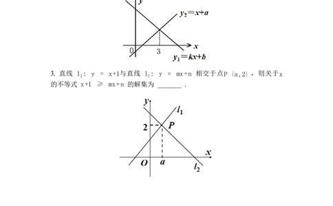 2.3第1课时一元一次不等式与一次函数的关系_北师大初中数学_8下-北师大版初中数学_2026春新版_第二套-东方_01.北师大数学8下第3套课件+教案+导学案26春已更完
