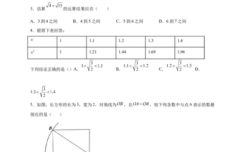 专题08算术平方根的整数部分与小数部分（原卷版）_北师大初中数学_8上-北师大版初中数学_旧版_06专项讲练_微专题2022-2023学年八年级数学上册常考点微专题提分精练（北师大版）