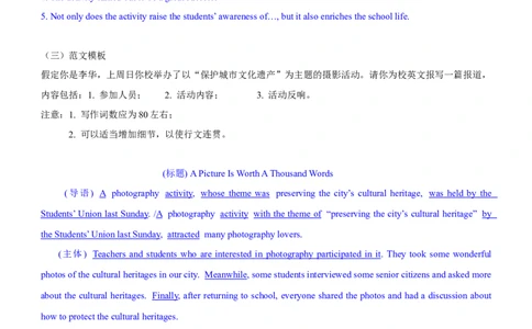 专题18：应用文写作高分技巧（下）（解析版）-2023年高考英语二轮复习讲练测（新高考专用）_03高考英语_新高考复习资料_2023年新高考资料_二轮复习