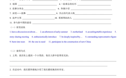 专题18：应用文写作高分技巧（下）（解析版）-2023年高考英语二轮复习讲练测（新高考专用）_03高考英语_新高考复习资料_2023年新高考资料_二轮复习