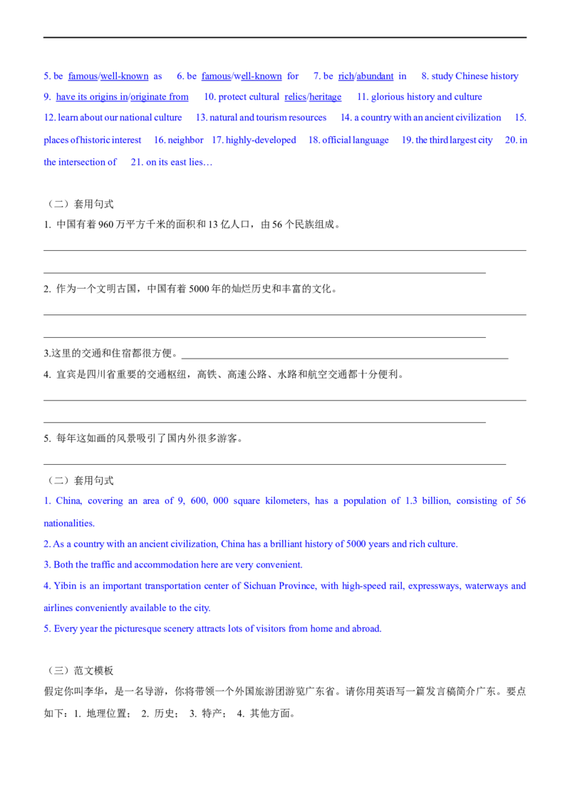 专题18：应用文写作高分技巧（下）（解析版）-2023年高考英语二轮复习讲练测（新高考专用）_03高考英语_新高考复习资料_2023年新高考资料_二轮复习