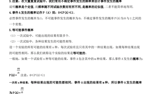 6.1-6.3概率初步综合-七年级数学下册《考点&bull;题型&bull;技巧》精讲与精练高分突破（北师大版）_北师大初中数学_7下-北师大版初中数学_7下-初中数学北师大版（旧版）赠送_06专项讲练