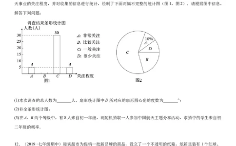6.1-6.3概率初步综合-七年级数学下册《考点&bull;题型&bull;技巧》精讲与精练高分突破（北师大版）_北师大初中数学_7下-北师大版初中数学_7下-初中数学北师大版（旧版）赠送_06专项讲练