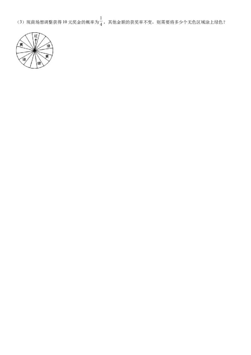 6.1-6.3概率初步综合-七年级数学下册《考点&bull;题型&bull;技巧》精讲与精练高分突破（北师大版）_北师大初中数学_7下-北师大版初中数学_7下-初中数学北师大版（旧版）赠送_06专项讲练