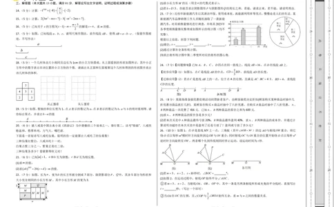 七年级数学期末模拟卷01（考试版A3）PDF版_北师大初中数学_7上-北师大版初中数学_7上-初中数学北师大（2024新版）持续更新_06习题试卷_期末试卷