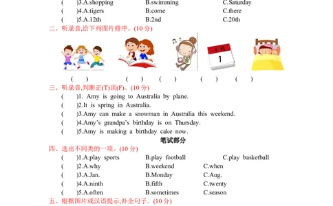 人教五下期末测试卷_26春四年级上下册人教版_四上英语合集人教版PEP英语四年级上册新教材（教学视频+课件+动画+音频+练习+教案）_19同步教案课件_人教pep3_3-6年级下册_5年级下册