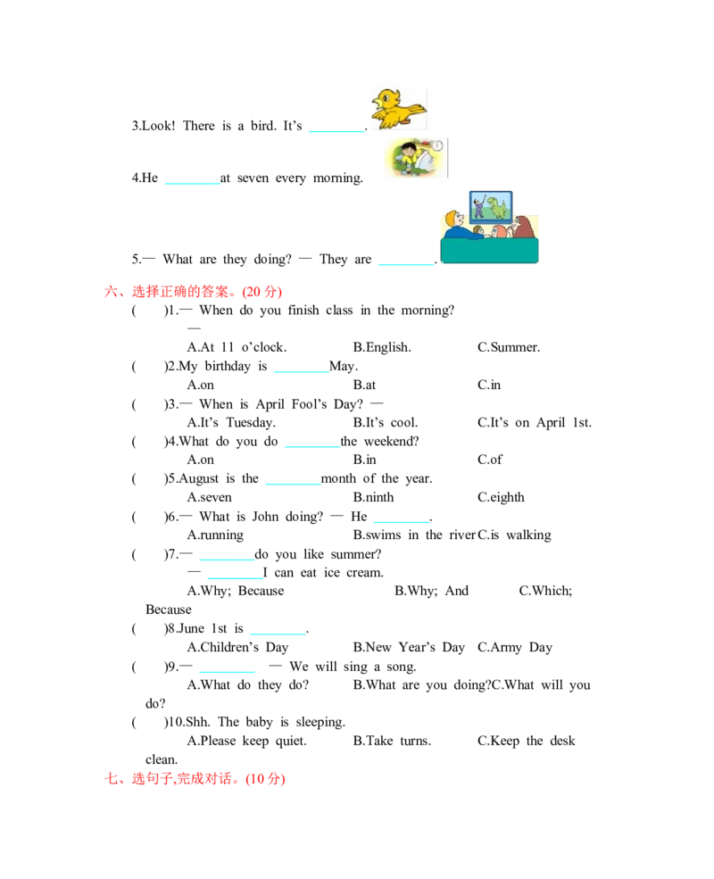 人教五下期末测试卷_26春四年级上下册人教版_四上英语合集人教版PEP英语四年级上册新教材（教学视频+课件+动画+音频+练习+教案）_19同步教案课件_人教pep3_3-6年级下册_5年级下册