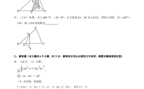 2023-2024学年山西省运城市芮城县部分学校七年级（下）期末数学试卷_北师大初中数学_7下-北师大版初中数学_7下-初中数学北师大版（2025春季新版）持续更新_6.习题试卷_各地真题