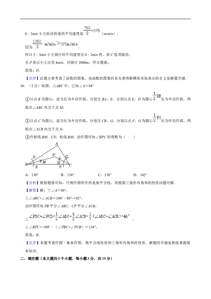 2023-2024学年山西省运城市芮城县部分学校七年级（下）期末数学试卷_北师大初中数学_7下-北师大版初中数学_7下-初中数学北师大版（2025春季新版）持续更新_6.习题试卷_各地真题