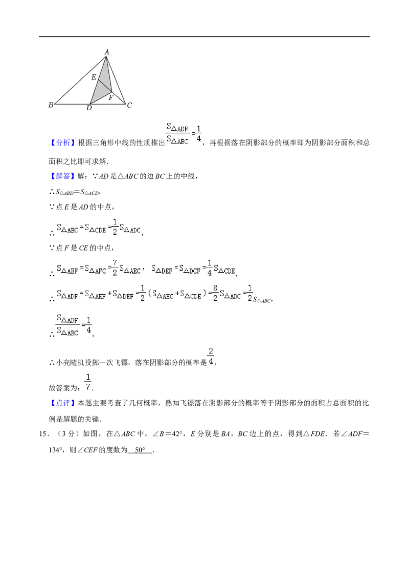 2023-2024学年山西省运城市芮城县部分学校七年级（下）期末数学试卷_北师大初中数学_7下-北师大版初中数学_7下-初中数学北师大版（2025春季新版）持续更新_6.习题试卷_各地真题