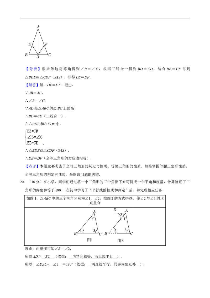 2023-2024学年山西省运城市芮城县部分学校七年级（下）期末数学试卷_北师大初中数学_7下-北师大版初中数学_7下-初中数学北师大版（2025春季新版）持续更新_6.习题试卷_各地真题