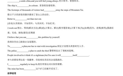 专题16灾害与防范安全意识-2024年高考英语一轮复习主题词汇&阅读一遍过_03高考英语_通用版（老高考）复习资料_2024年复习资料_完2024年高考英语一轮复习主题词汇&阅读一遍过_299
