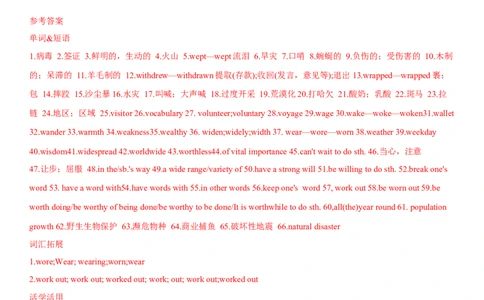 专题16灾害与防范安全意识-2024年高考英语一轮复习主题词汇&阅读一遍过_03高考英语_通用版（老高考）复习资料_2024年复习资料_完2024年高考英语一轮复习主题词汇&阅读一遍过_299