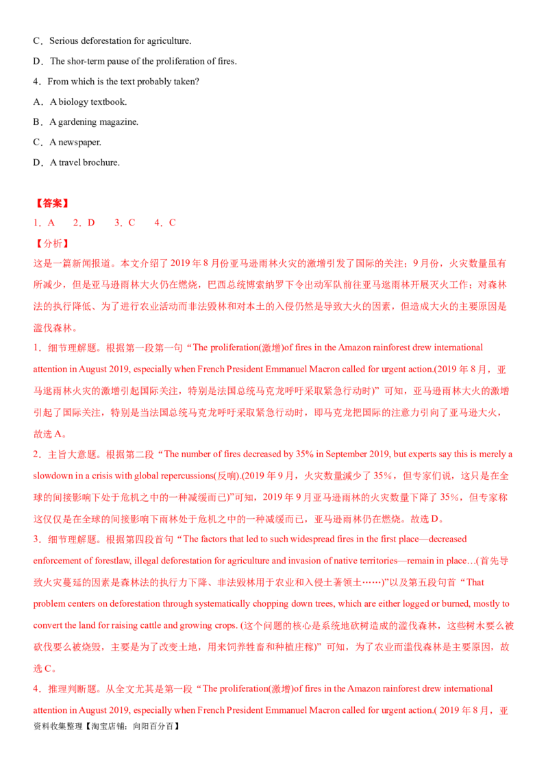 专题16灾害与防范安全意识-2024年高考英语一轮复习主题词汇&阅读一遍过_03高考英语_通用版（老高考）复习资料_2024年复习资料_完2024年高考英语一轮复习主题词汇&阅读一遍过_299