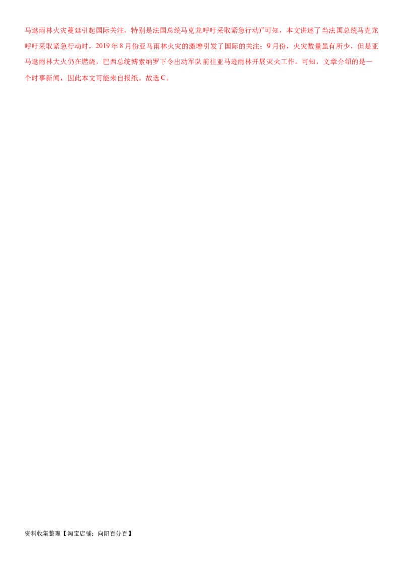 专题16灾害与防范安全意识-2024年高考英语一轮复习主题词汇&阅读一遍过_03高考英语_通用版（老高考）复习资料_2024年复习资料_完2024年高考英语一轮复习主题词汇&阅读一遍过_299