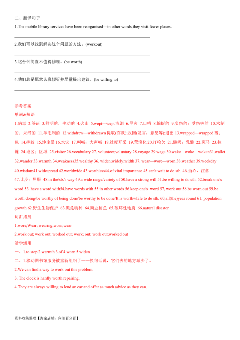 专题16灾害与防范安全意识-2024年高考英语一轮复习主题词汇&阅读一遍过_03高考英语_通用版（老高考）复习资料_2024年复习资料_完2024年高考英语一轮复习主题词汇&阅读一遍过_299