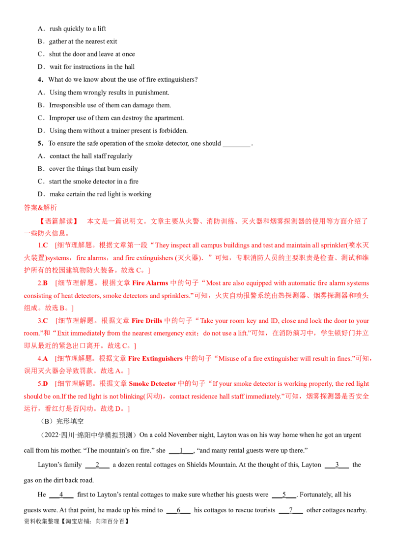 专题16灾害与防范安全意识-2024年高考英语一轮复习主题词汇&阅读一遍过_03高考英语_通用版（老高考）复习资料_2024年复习资料_完2024年高考英语一轮复习主题词汇&阅读一遍过_299