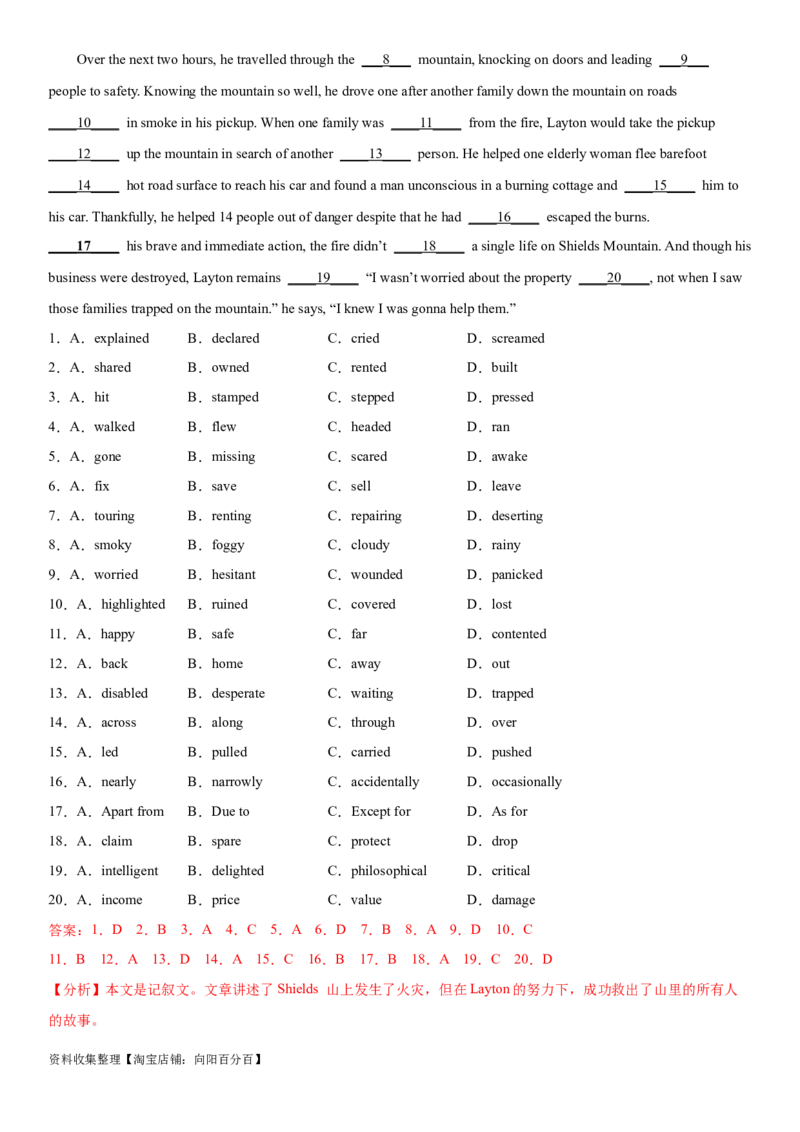 专题16灾害与防范安全意识-2024年高考英语一轮复习主题词汇&阅读一遍过_03高考英语_通用版（老高考）复习资料_2024年复习资料_完2024年高考英语一轮复习主题词汇&阅读一遍过_299