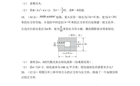 2024-2025学年北师大版数学七年级下册第一章整式的乘除综合素质评价单元测试（含答案）_北师大初中数学_7下-北师大版初中数学_7下-初中数学北师大版（2025春季新版）持续更新