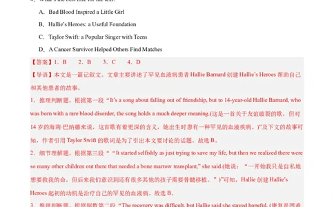 专题17阅读理解之记叙文-2024年新高考英语一轮复习练小题刷大题提能力（解析版）_03高考英语_新高考复习资料_2024年新高考资料_一轮复习资料_第二部分刷大题_阅读+完形填空+语法填空