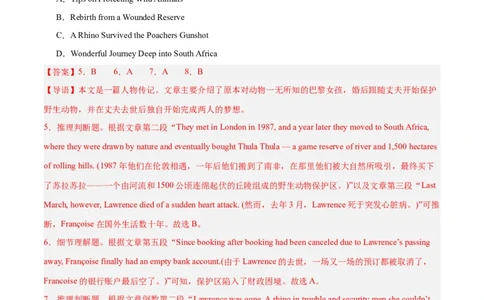 专题17阅读理解之记叙文-2024年新高考英语一轮复习练小题刷大题提能力（解析版）_03高考英语_新高考复习资料_2024年新高考资料_一轮复习资料_第二部分刷大题_阅读+完形填空+语法填空