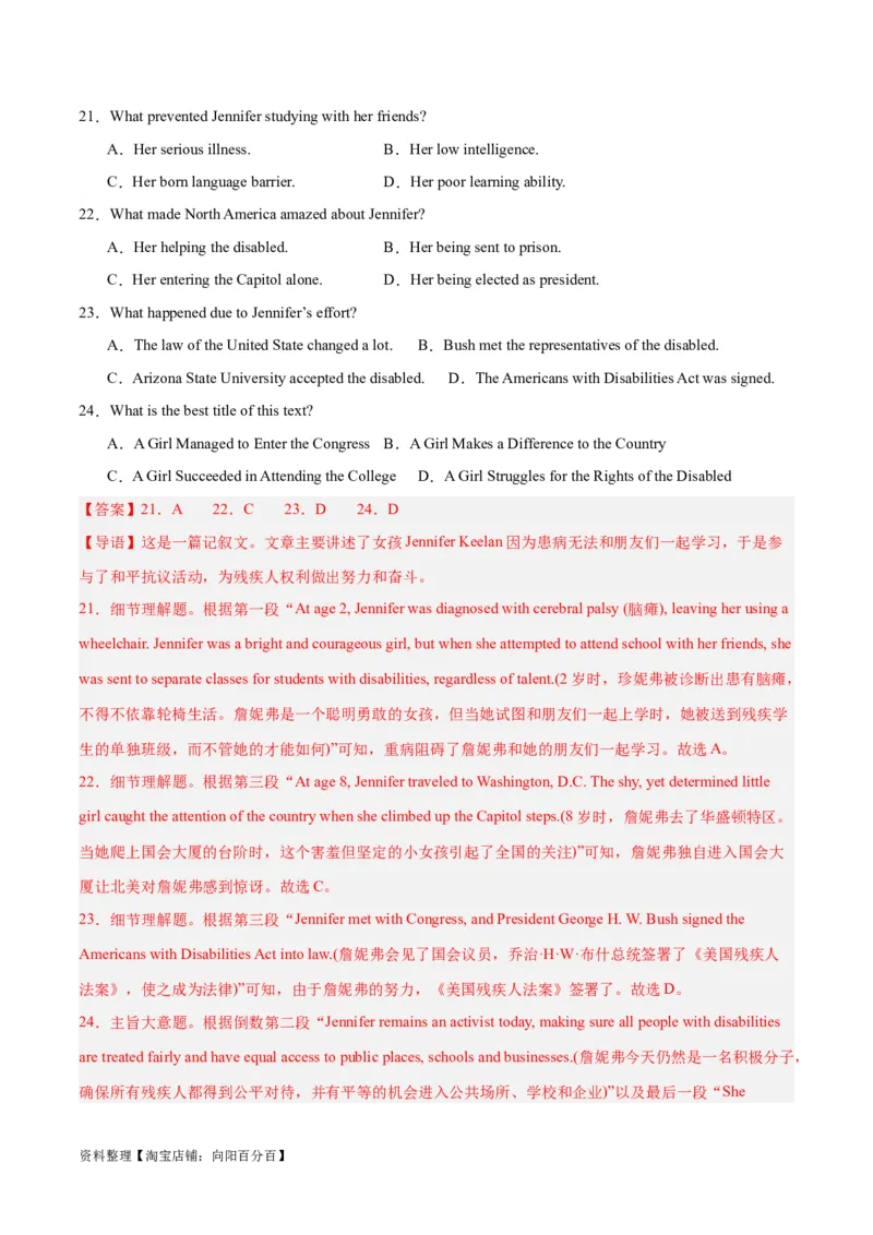 专题17阅读理解之记叙文-2024年新高考英语一轮复习练小题刷大题提能力（解析版）_03高考英语_新高考复习资料_2024年新高考资料_一轮复习资料_第二部分刷大题_阅读+完形填空+语法填空