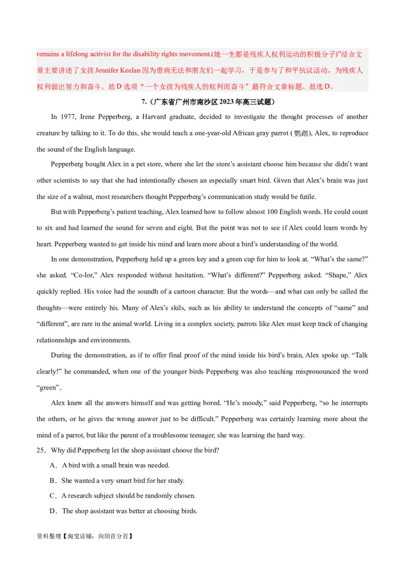 专题17阅读理解之记叙文-2024年新高考英语一轮复习练小题刷大题提能力（解析版）_03高考英语_新高考复习资料_2024年新高考资料_一轮复习资料_第二部分刷大题_阅读+完形填空+语法填空