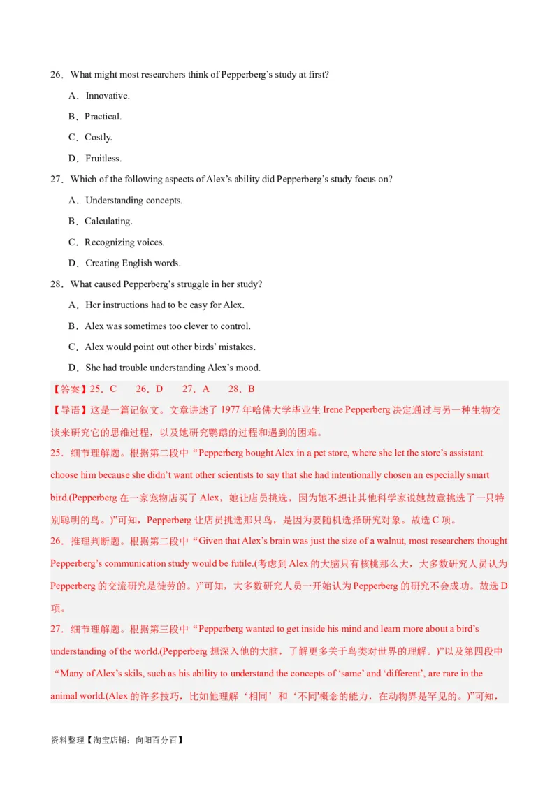 专题17阅读理解之记叙文-2024年新高考英语一轮复习练小题刷大题提能力（解析版）_03高考英语_新高考复习资料_2024年新高考资料_一轮复习资料_第二部分刷大题_阅读+完形填空+语法填空