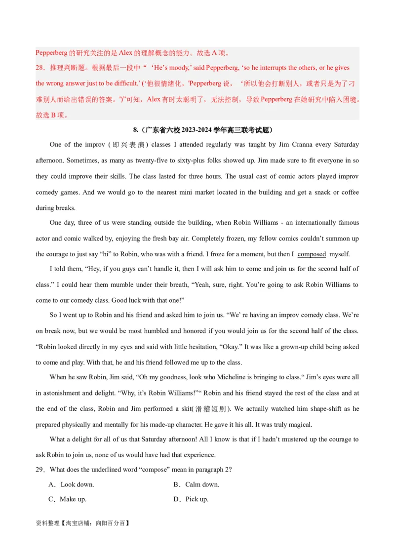 专题17阅读理解之记叙文-2024年新高考英语一轮复习练小题刷大题提能力（解析版）_03高考英语_新高考复习资料_2024年新高考资料_一轮复习资料_第二部分刷大题_阅读+完形填空+语法填空