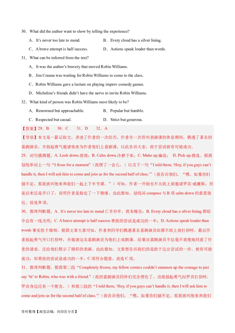 专题17阅读理解之记叙文-2024年新高考英语一轮复习练小题刷大题提能力（解析版）_03高考英语_新高考复习资料_2024年新高考资料_一轮复习资料_第二部分刷大题_阅读+完形填空+语法填空