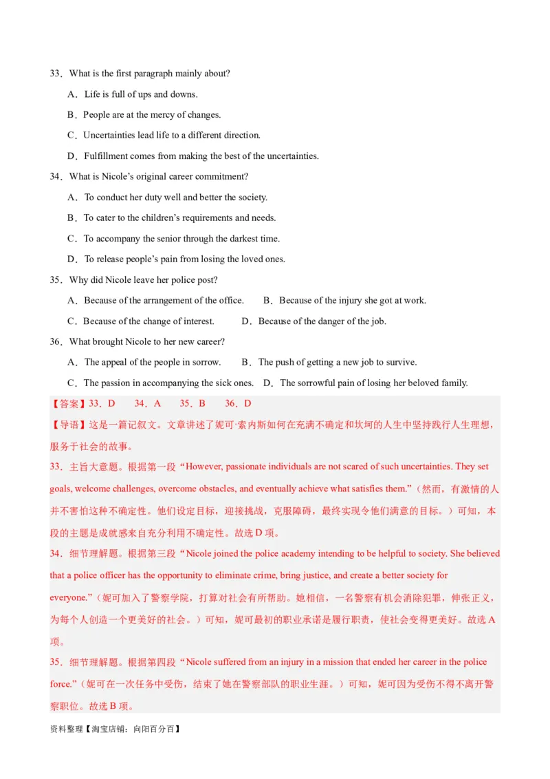 专题17阅读理解之记叙文-2024年新高考英语一轮复习练小题刷大题提能力（解析版）_03高考英语_新高考复习资料_2024年新高考资料_一轮复习资料_第二部分刷大题_阅读+完形填空+语法填空