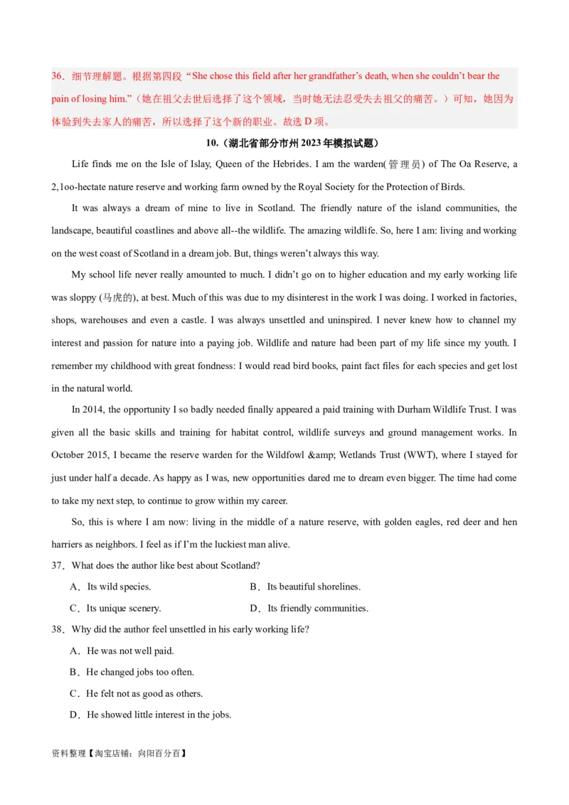 专题17阅读理解之记叙文-2024年新高考英语一轮复习练小题刷大题提能力（解析版）_03高考英语_新高考复习资料_2024年新高考资料_一轮复习资料_第二部分刷大题_阅读+完形填空+语法填空