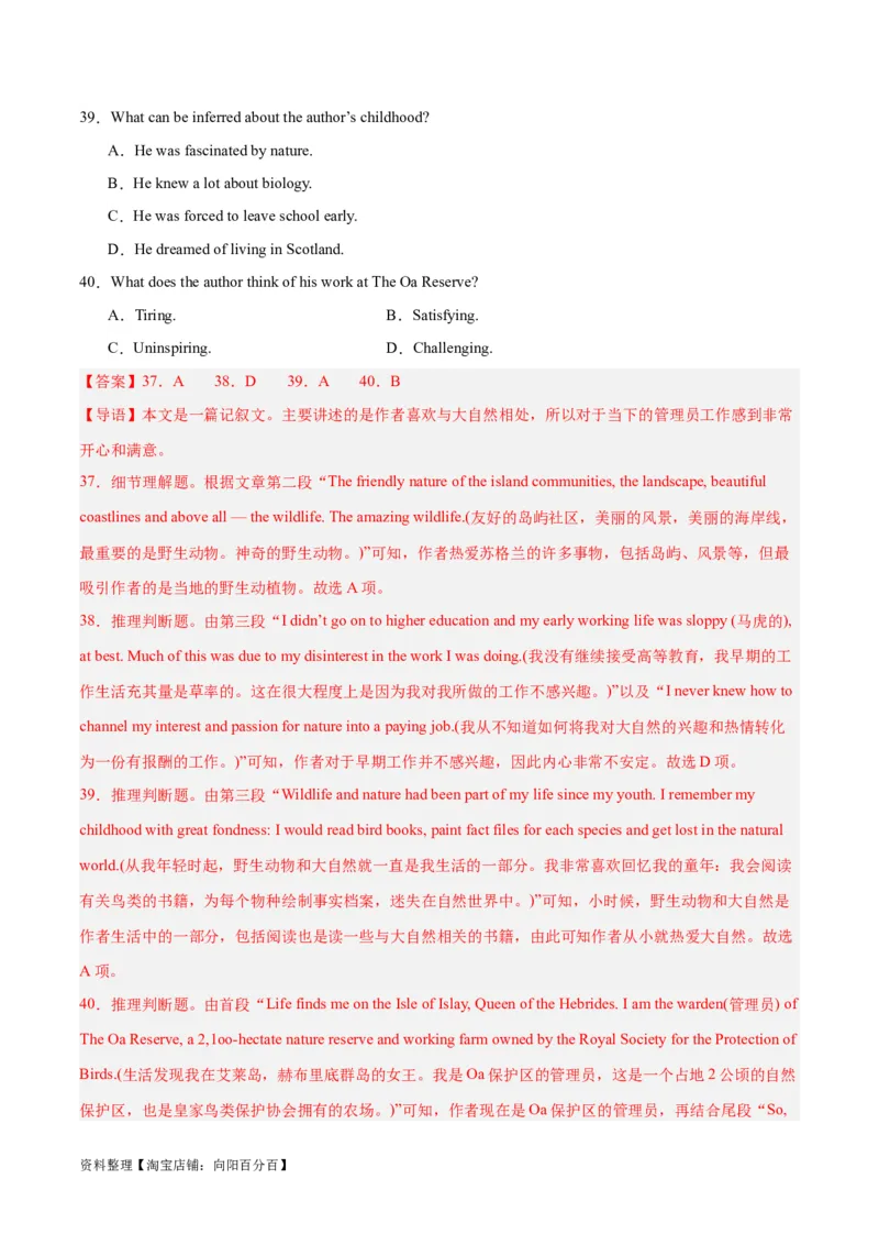 专题17阅读理解之记叙文-2024年新高考英语一轮复习练小题刷大题提能力（解析版）_03高考英语_新高考复习资料_2024年新高考资料_一轮复习资料_第二部分刷大题_阅读+完形填空+语法填空