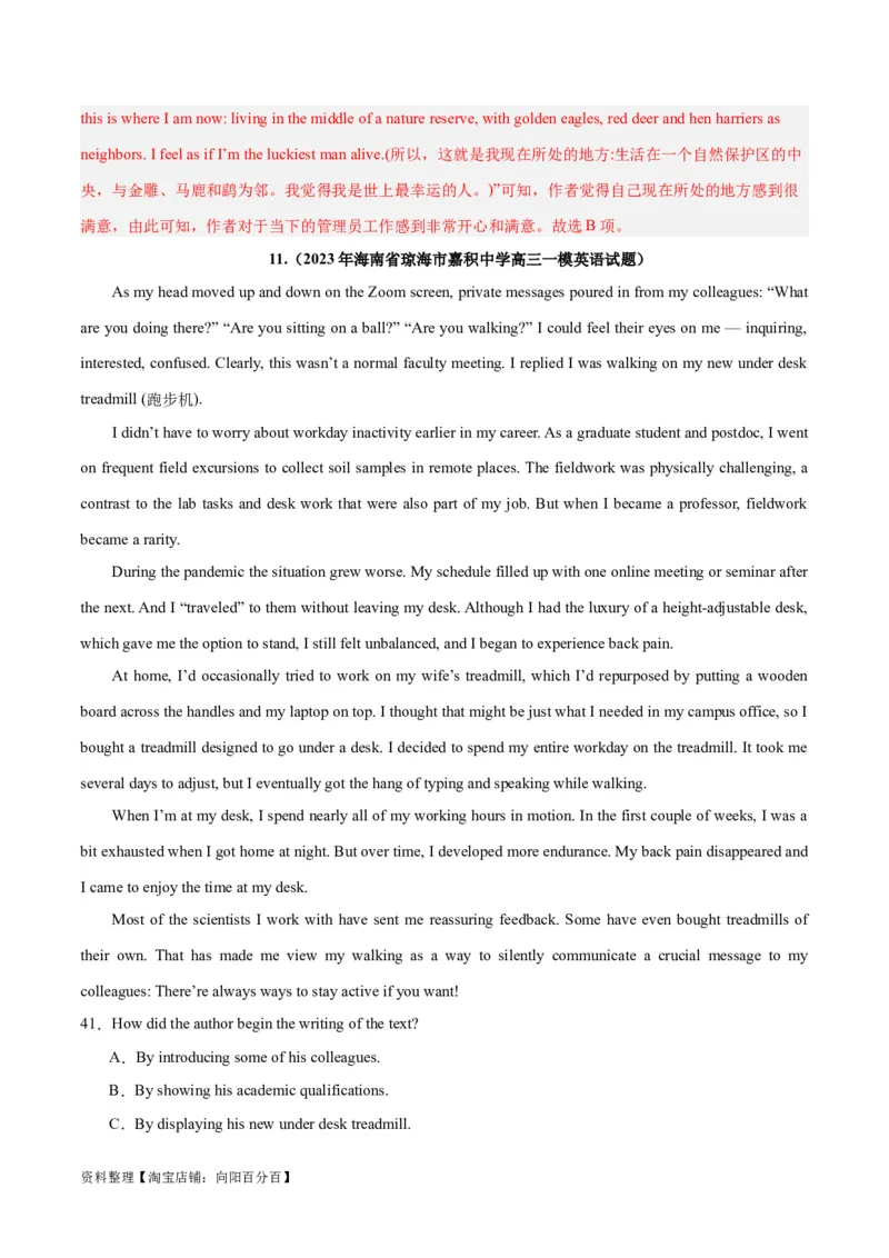 专题17阅读理解之记叙文-2024年新高考英语一轮复习练小题刷大题提能力（解析版）_03高考英语_新高考复习资料_2024年新高考资料_一轮复习资料_第二部分刷大题_阅读+完形填空+语法填空