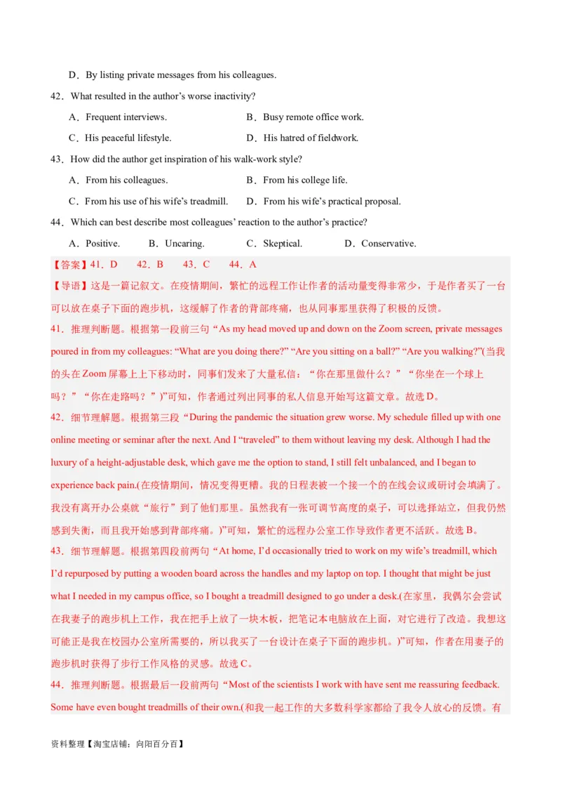 专题17阅读理解之记叙文-2024年新高考英语一轮复习练小题刷大题提能力（解析版）_03高考英语_新高考复习资料_2024年新高考资料_一轮复习资料_第二部分刷大题_阅读+完形填空+语法填空