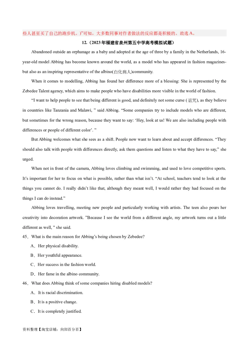 专题17阅读理解之记叙文-2024年新高考英语一轮复习练小题刷大题提能力（解析版）_03高考英语_新高考复习资料_2024年新高考资料_一轮复习资料_第二部分刷大题_阅读+完形填空+语法填空