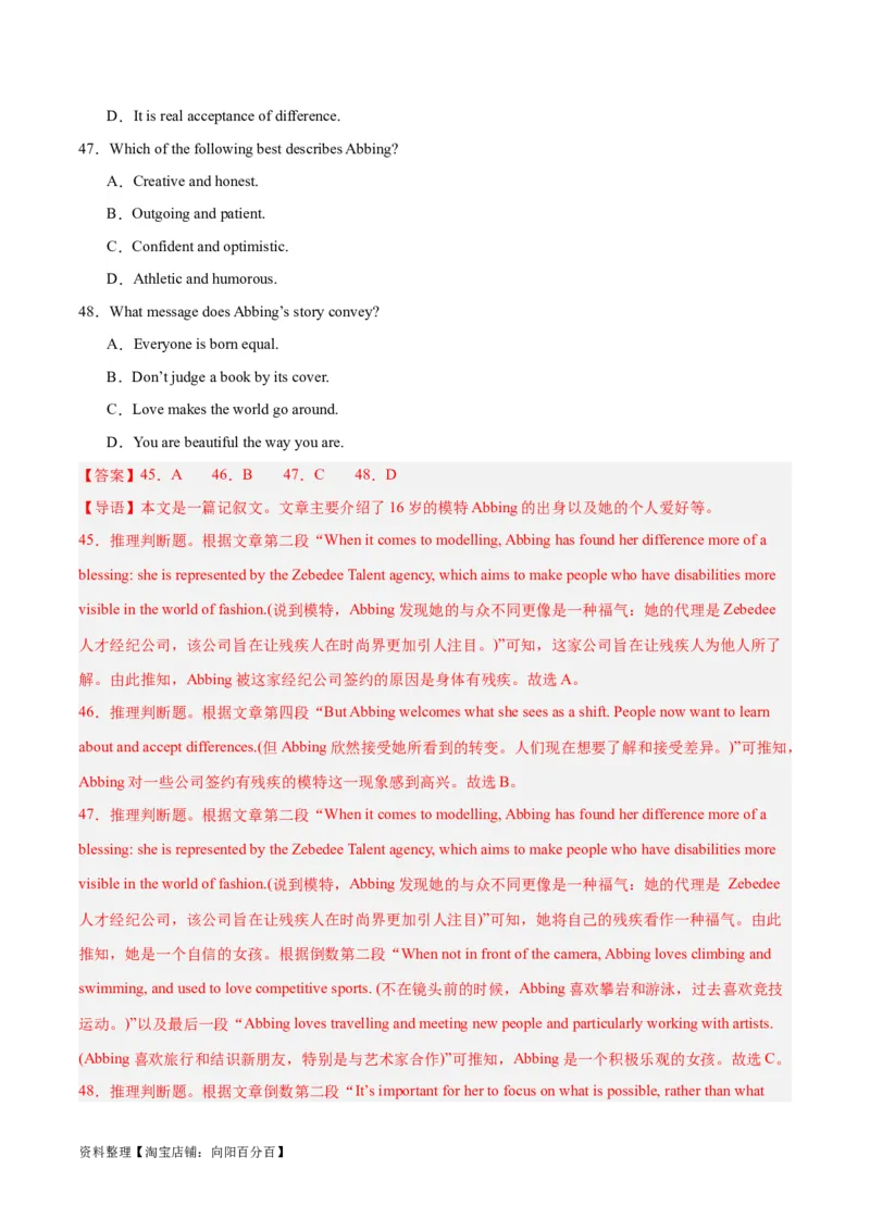 专题17阅读理解之记叙文-2024年新高考英语一轮复习练小题刷大题提能力（解析版）_03高考英语_新高考复习资料_2024年新高考资料_一轮复习资料_第二部分刷大题_阅读+完形填空+语法填空