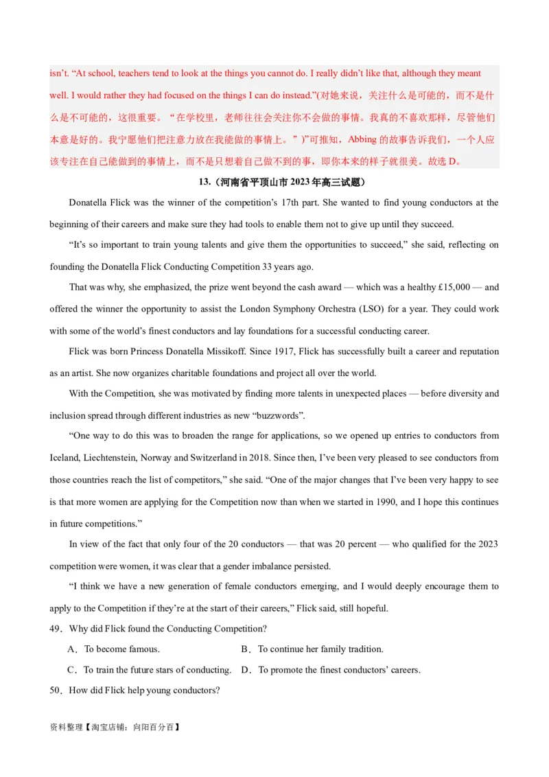 专题17阅读理解之记叙文-2024年新高考英语一轮复习练小题刷大题提能力（解析版）_03高考英语_新高考复习资料_2024年新高考资料_一轮复习资料_第二部分刷大题_阅读+完形填空+语法填空