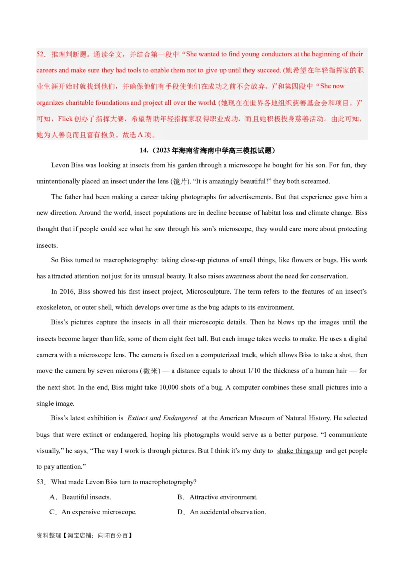 专题17阅读理解之记叙文-2024年新高考英语一轮复习练小题刷大题提能力（解析版）_03高考英语_新高考复习资料_2024年新高考资料_一轮复习资料_第二部分刷大题_阅读+完形填空+语法填空