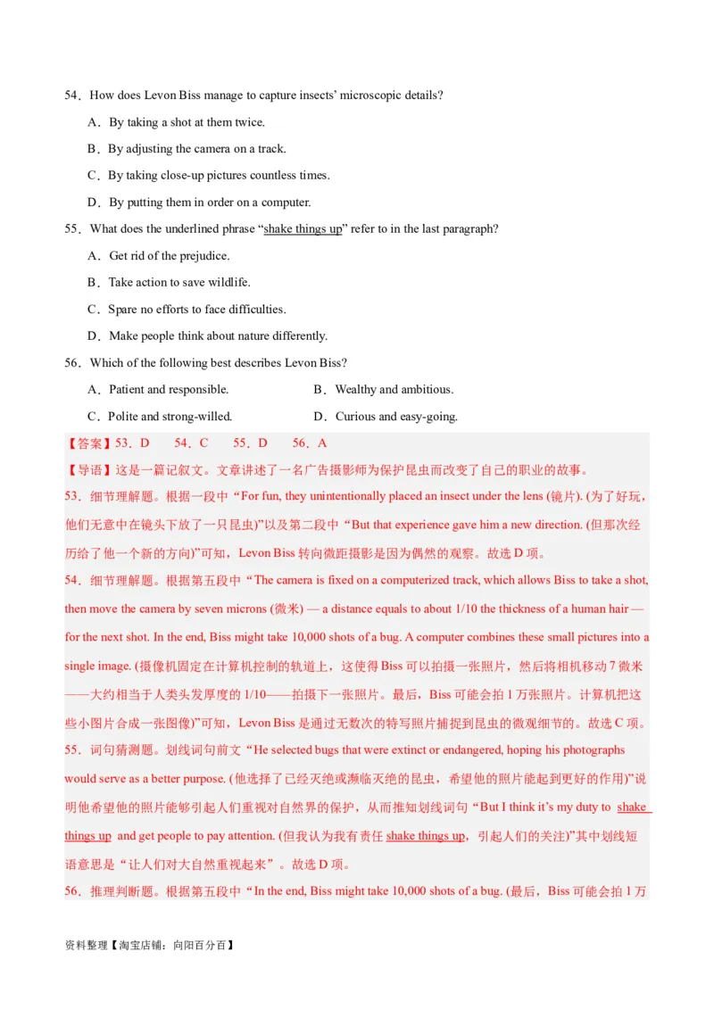 专题17阅读理解之记叙文-2024年新高考英语一轮复习练小题刷大题提能力（解析版）_03高考英语_新高考复习资料_2024年新高考资料_一轮复习资料_第二部分刷大题_阅读+完形填空+语法填空