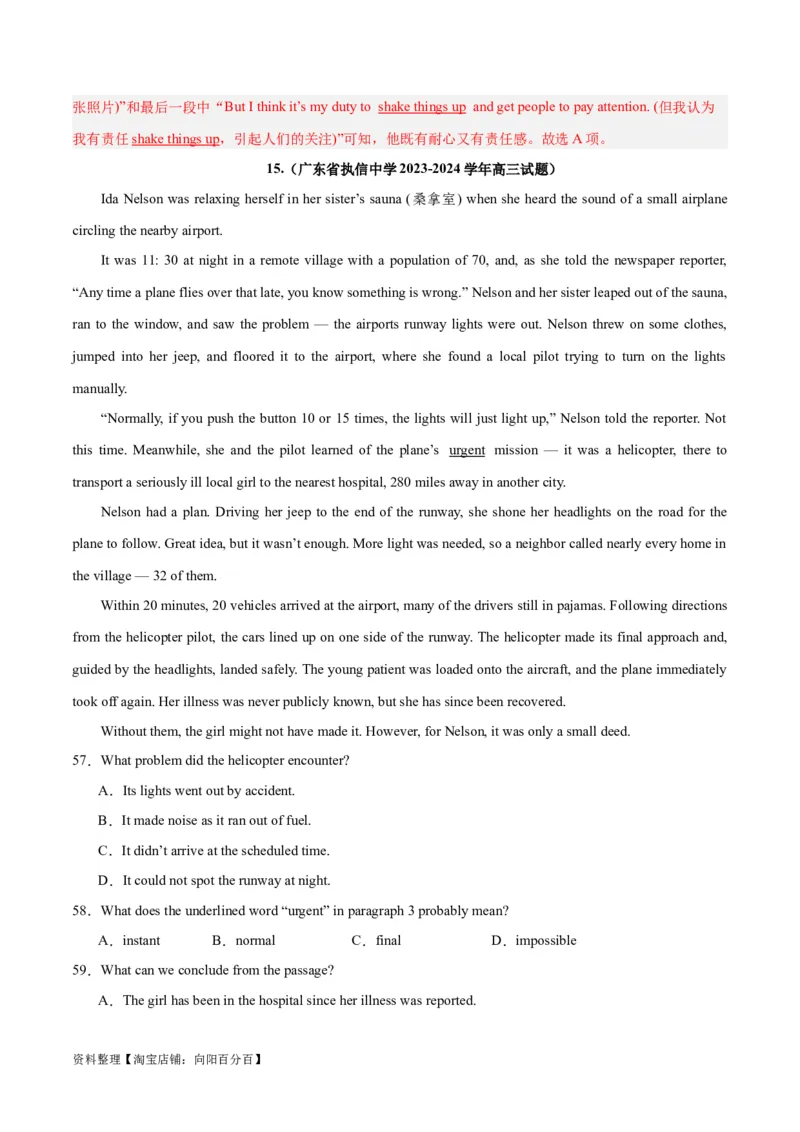 专题17阅读理解之记叙文-2024年新高考英语一轮复习练小题刷大题提能力（解析版）_03高考英语_新高考复习资料_2024年新高考资料_一轮复习资料_第二部分刷大题_阅读+完形填空+语法填空