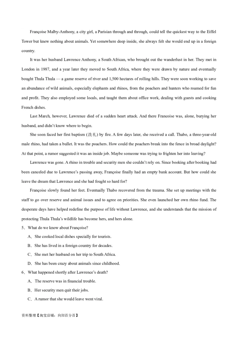 专题17阅读理解之记叙文-2024年新高考英语一轮复习练小题刷大题提能力（解析版）_03高考英语_新高考复习资料_2024年新高考资料_一轮复习资料_第二部分刷大题_阅读+完形填空+语法填空