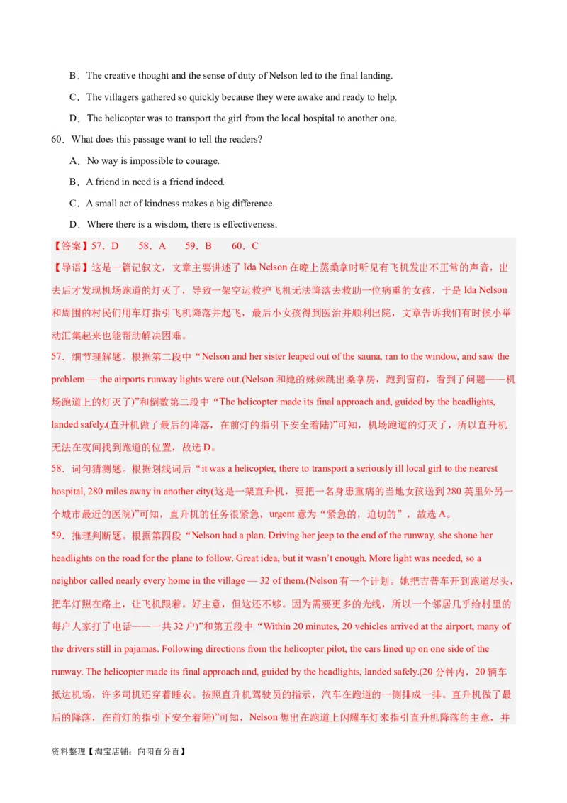 专题17阅读理解之记叙文-2024年新高考英语一轮复习练小题刷大题提能力（解析版）_03高考英语_新高考复习资料_2024年新高考资料_一轮复习资料_第二部分刷大题_阅读+完形填空+语法填空