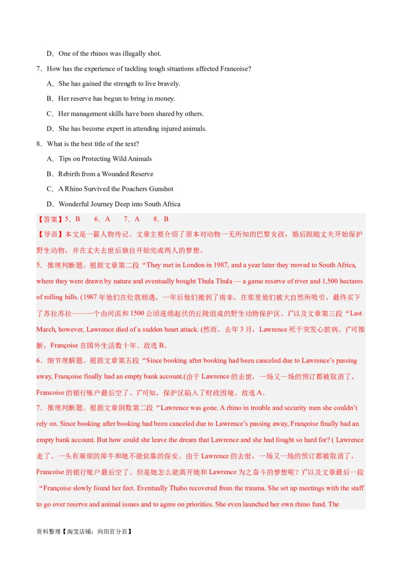 专题17阅读理解之记叙文-2024年新高考英语一轮复习练小题刷大题提能力（解析版）_03高考英语_新高考复习资料_2024年新高考资料_一轮复习资料_第二部分刷大题_阅读+完形填空+语法填空