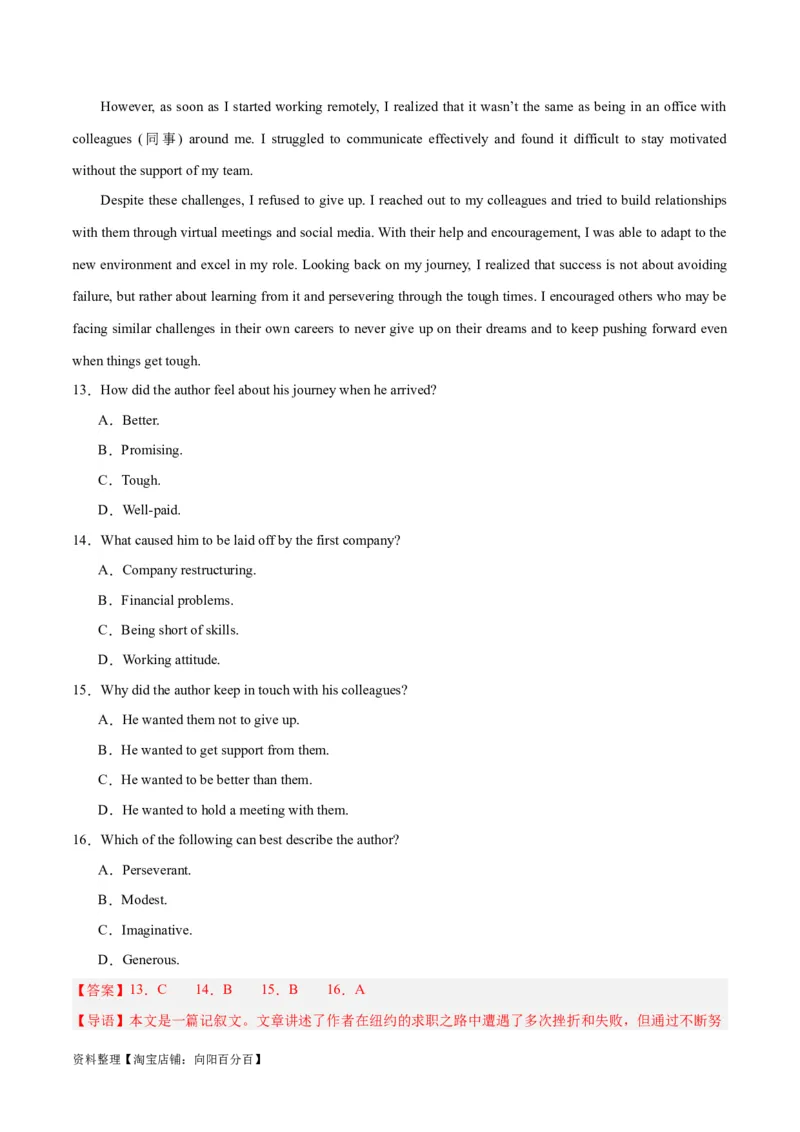 专题17阅读理解之记叙文-2024年新高考英语一轮复习练小题刷大题提能力（解析版）_03高考英语_新高考复习资料_2024年新高考资料_一轮复习资料_第二部分刷大题_阅读+完形填空+语法填空